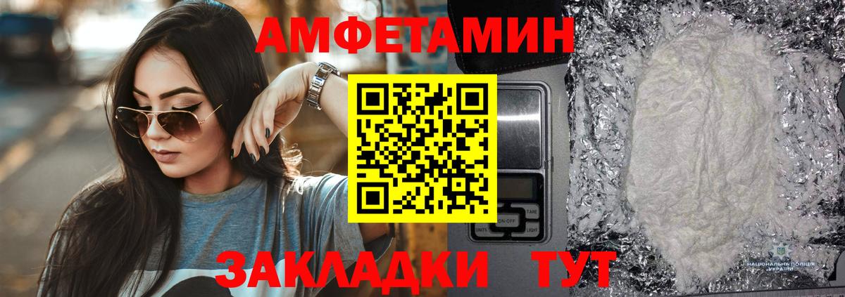 Северодвинск  Амфетамин  АМФ  Амфетамин Розовый  Вход с VPN 