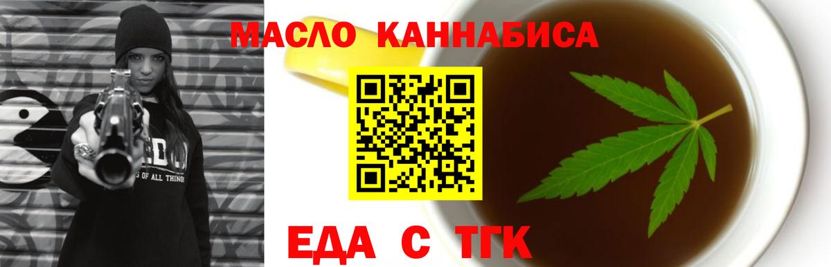 Северодвинск  Canna-Cookies марихуана  Вход с VPN 