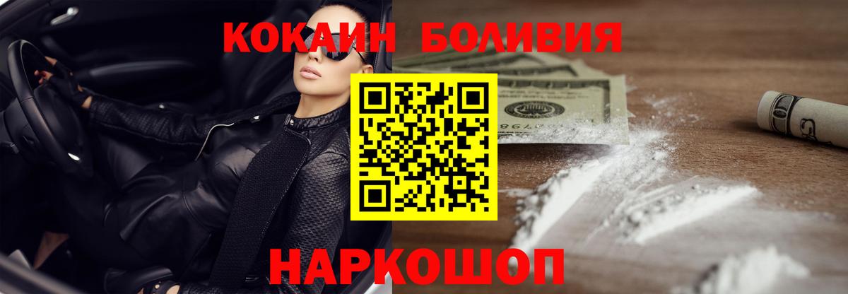 Cocaine Fish Scale  Вход с VPN  Северодвинск  КОКАИН 99% 