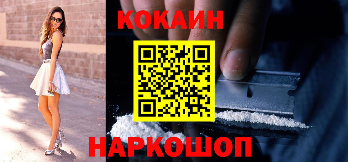 КОКАИН VHQ Северодвинск