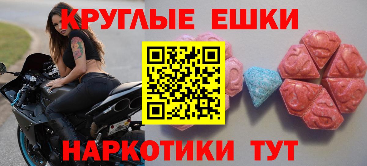 Северодвинск  Ecstasy  Вход с VPN  Ecstasy VHQ  Ecstasy TESLA 