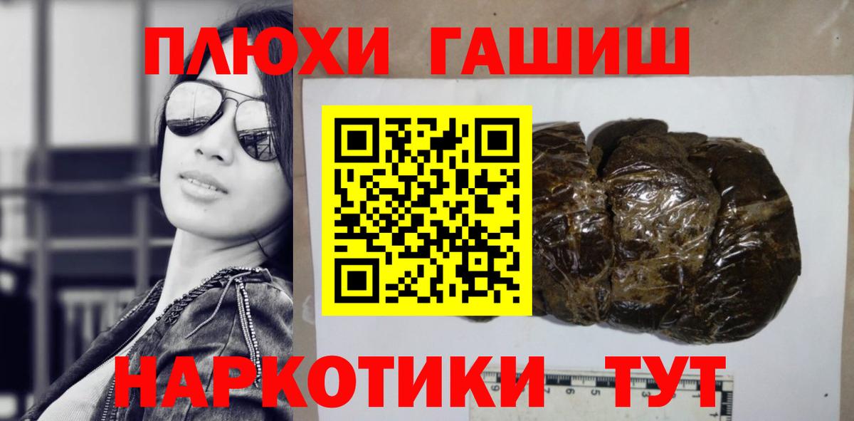 Гашиш 40% ТГК Северодвинск