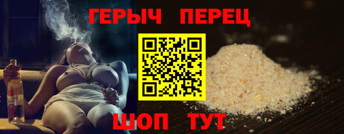 Героин VHQ  Вход с VPN  Северодвинск 