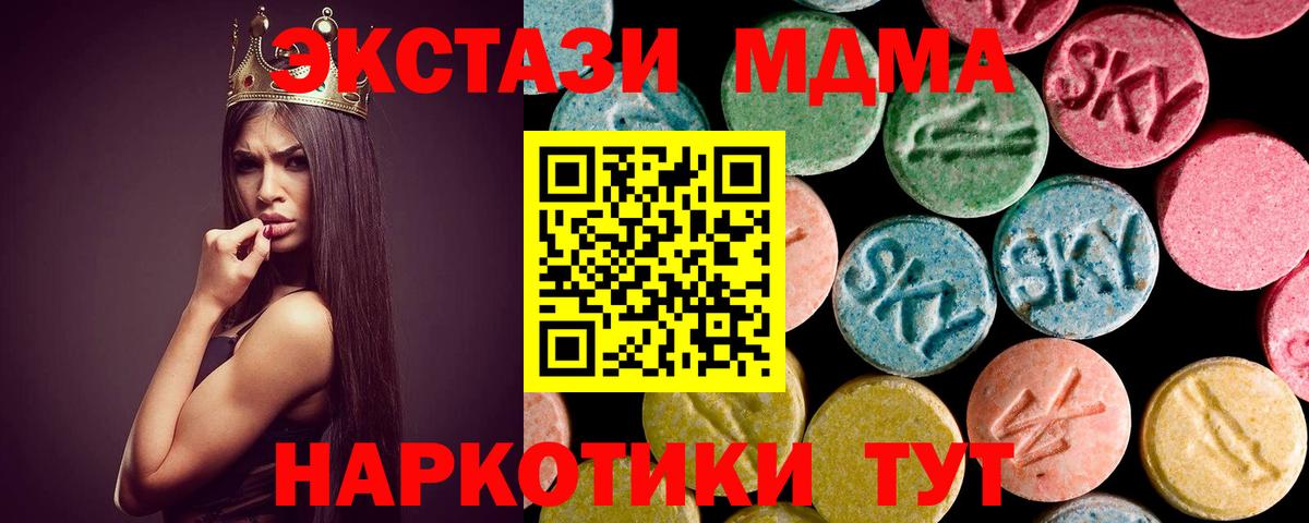MDMA кристаллы Северодвинск