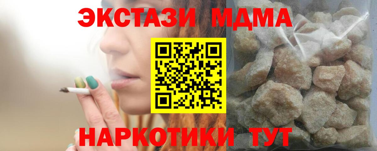 MDMA  MDMA crystal  Северодвинск  Вход с VPN  MDMA Molly 