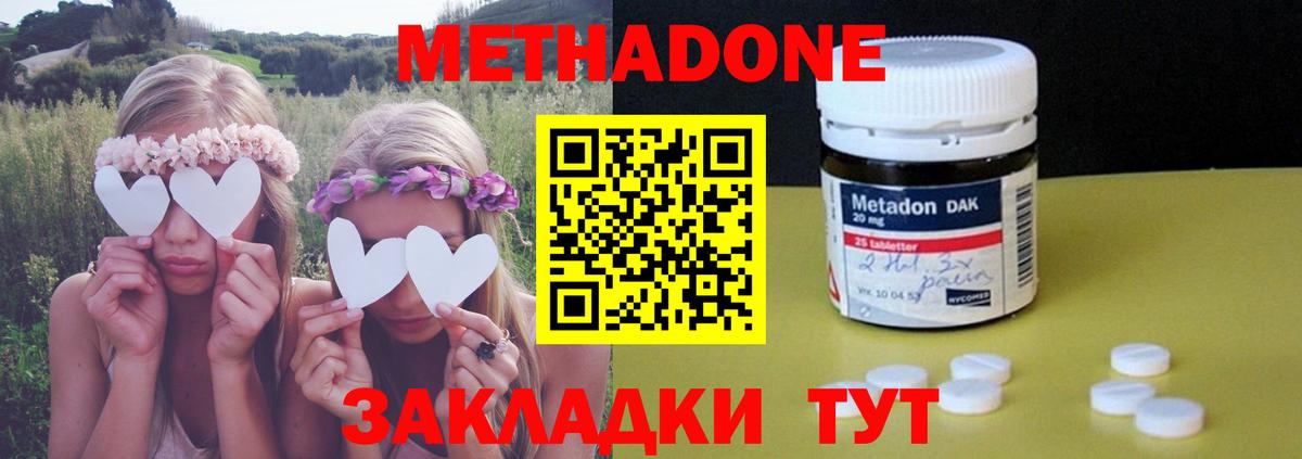 Северодвинск  МЕТАДОН мёд  МЕТАДОН белоснежный  Вход с VPN 