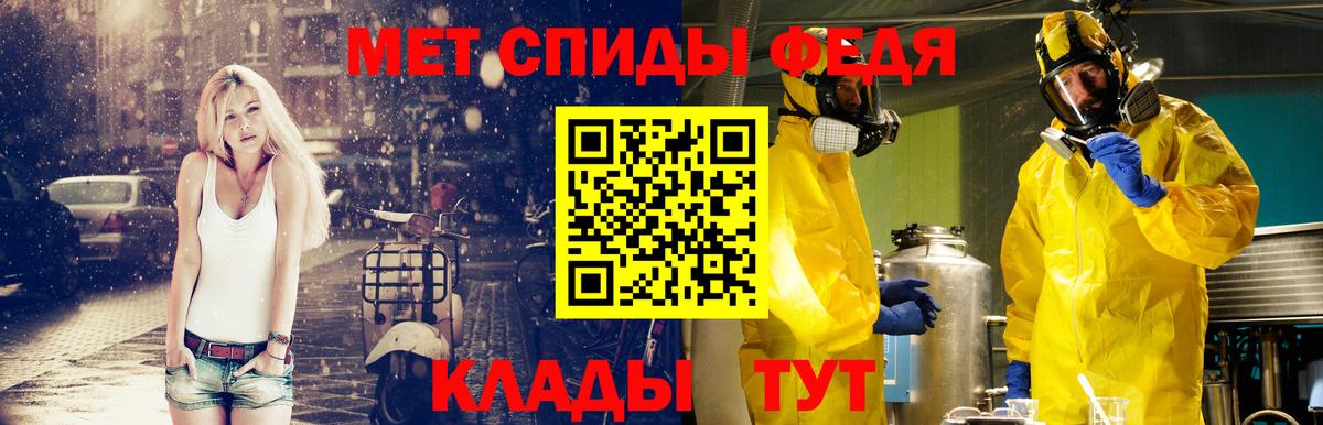МЕТАМФЕТАМИН Methamphetamine Северодвинск