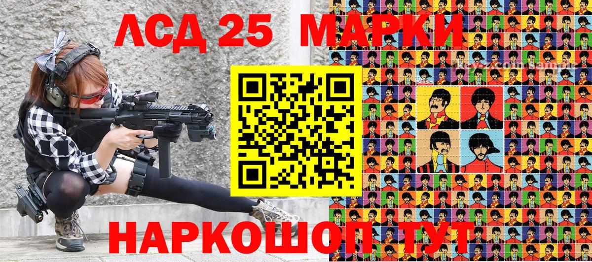 Марки 25I-NBOMe 1500мкг  Вход с VPN  Марки 25I-NBOMe 1500мкг  Северодвинск 