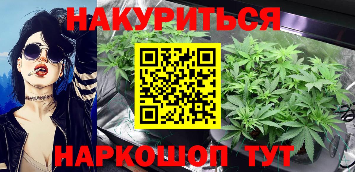 МАРИХУАНА THC 21% Северодвинск